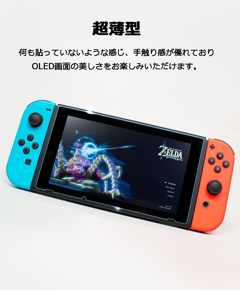 2枚セットNintendo Switch フィルム 任天堂スイッチ 強化ガラス