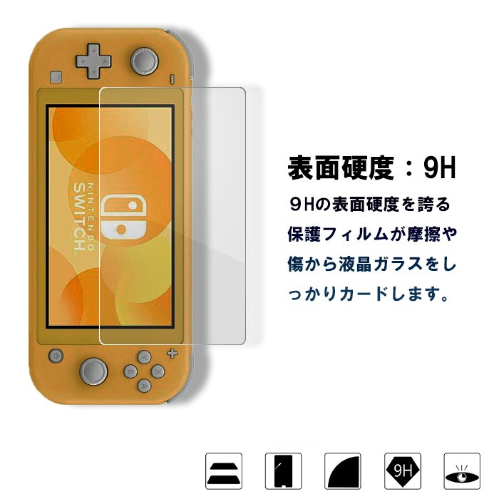 Nintendo Switch 本体 ガラスフィルム ニンテンドースイッチ 楽天市場】【在庫セール】Nintendo Switch 保護フィルム Switch