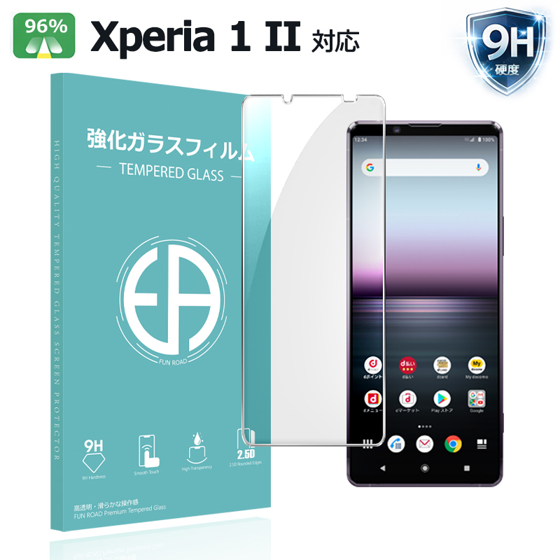 Xperia 1 II ガラスフィルム ( SO-51A / SOG01 )保護フィルム 液晶保護