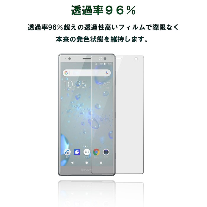 Xperia XZ2 SO-03K SOV37 強化ガラスフィルム 2.5D ソニーモバイル
