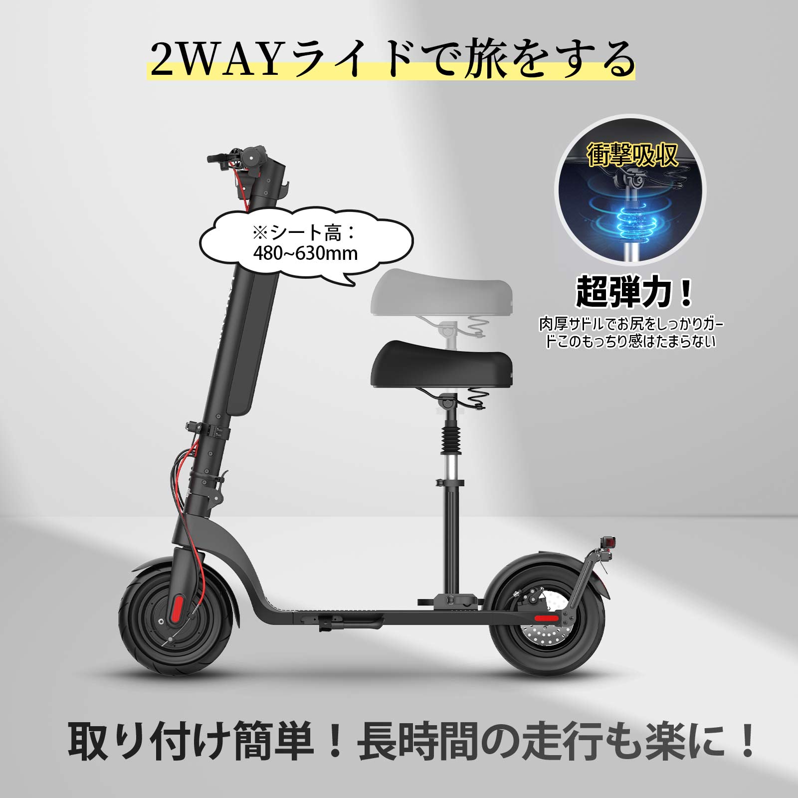 AINOHOT S07/ ST3適用　特定小型原動機付自転車 専用サドル　 衝撃吸収　走行疲労を効果的に緩和　超弾力　シート　取付簡単　高さ調整可能｜funsedy