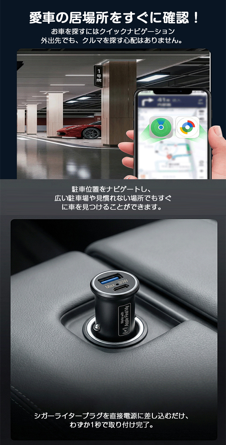 進化版Apple Find My/Android対応】スマートタグ シガーソケット