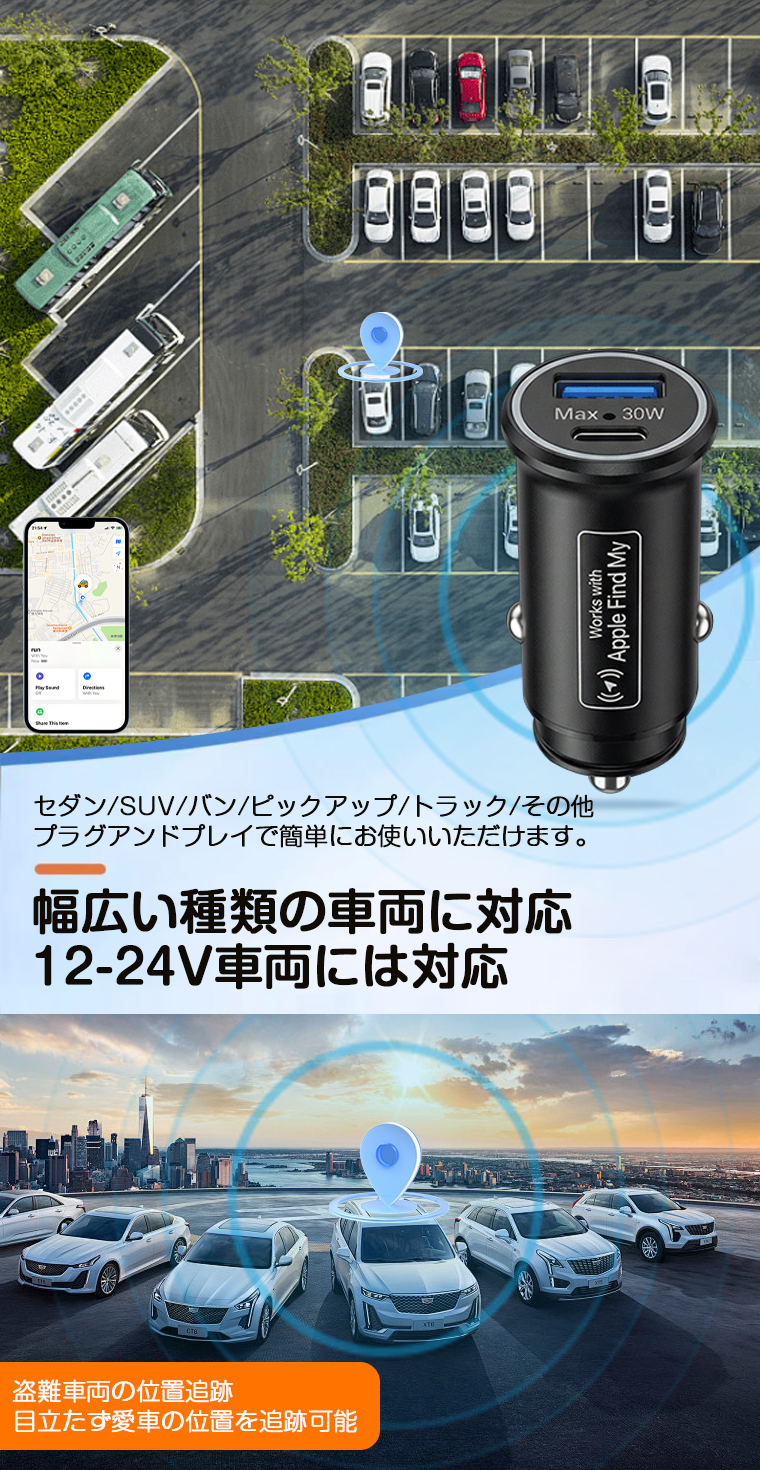 スマートタグ シガーソケット 