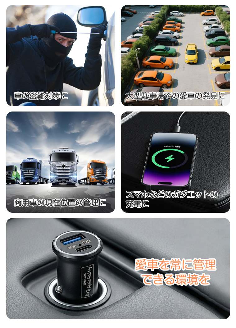 進化版Apple Find My/Android対応】スマートタグ シガーソケット