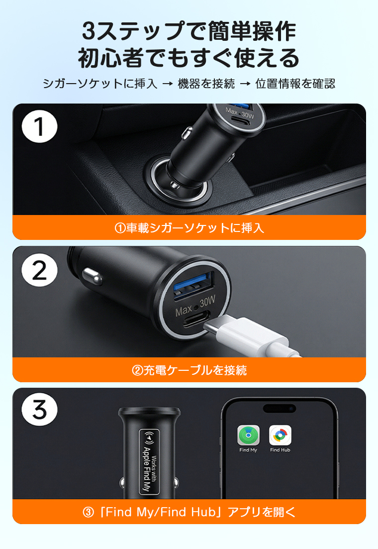 進化版Apple Find My/Android対応】スマートタグ シガーソケット