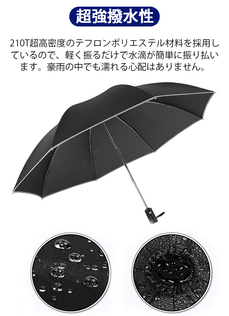 折りたたみ傘 自動開閉 大きい 晴雨兼用 コンパクト 軽量 晴雨 メンズ レディース 折り畳み傘 折畳傘 逆さま傘 ワンタッチ 耐風 大きめ おしゃれ 10本骨 雨傘｜funtto｜13