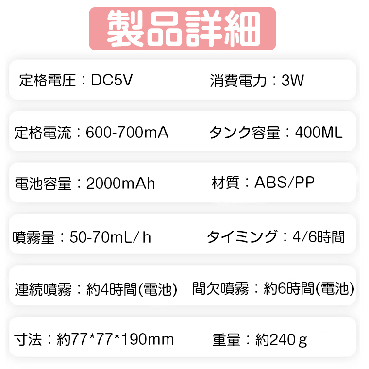 加湿器 コードレス 超音波 卓上加湿器 車載用 大容量 400ml 加湿器 卓上 オフィス 充電式 双口噴霧 USB おしゃれ 小型 かわいい 除菌 静音 LEDライト 超音波式｜funtto｜20