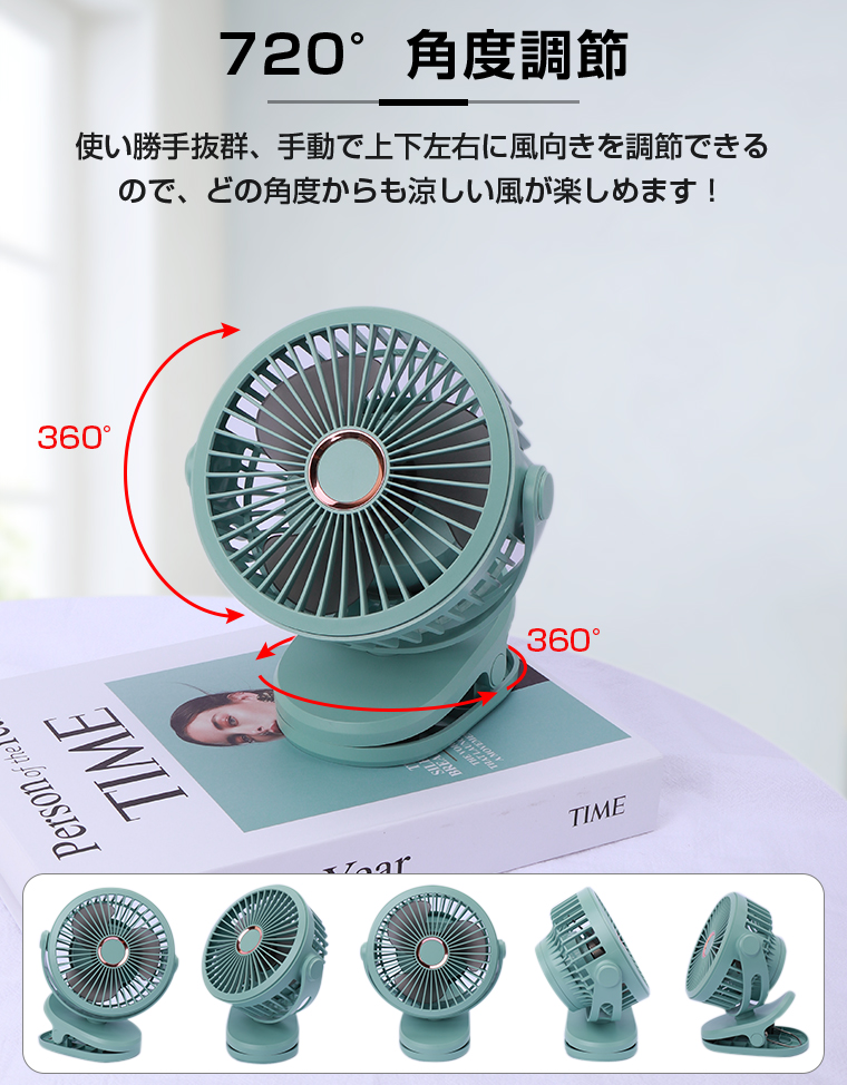 扇風機 充電式