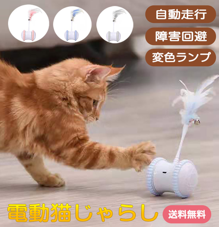 猫 おもちゃ 一人遊び 電動 自動 ネコ おもちゃ ねこ 猫じゃらし 