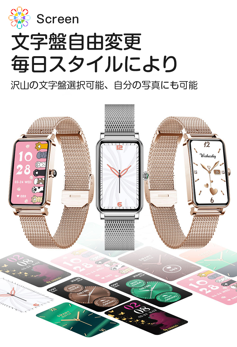 スマートウォッチ 