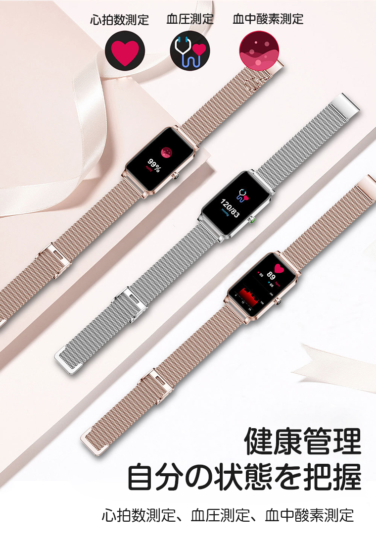 スマートウォッチ 