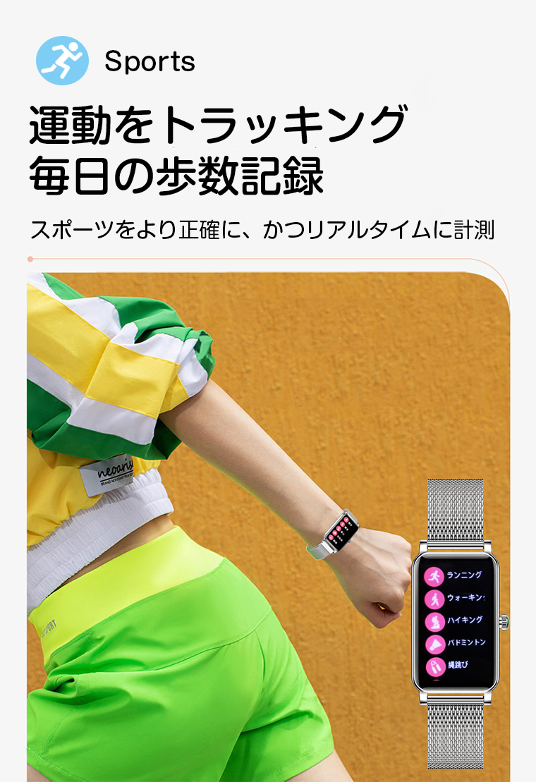 IP67防水 着信通知 消費カロリー