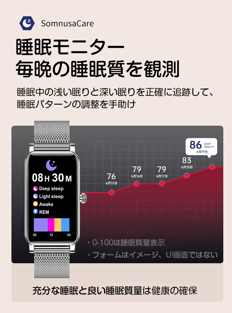 IP67防水 着信通知 消費カロリー