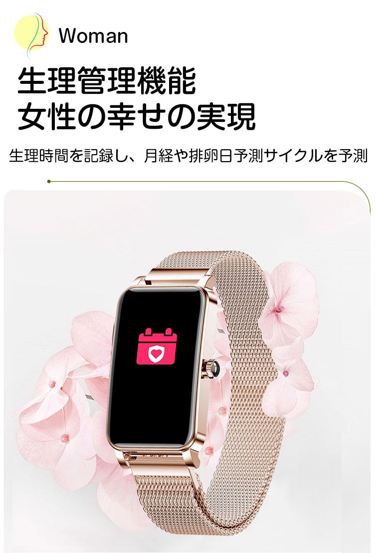  心拍数 歩数計 スマートウォッチ
