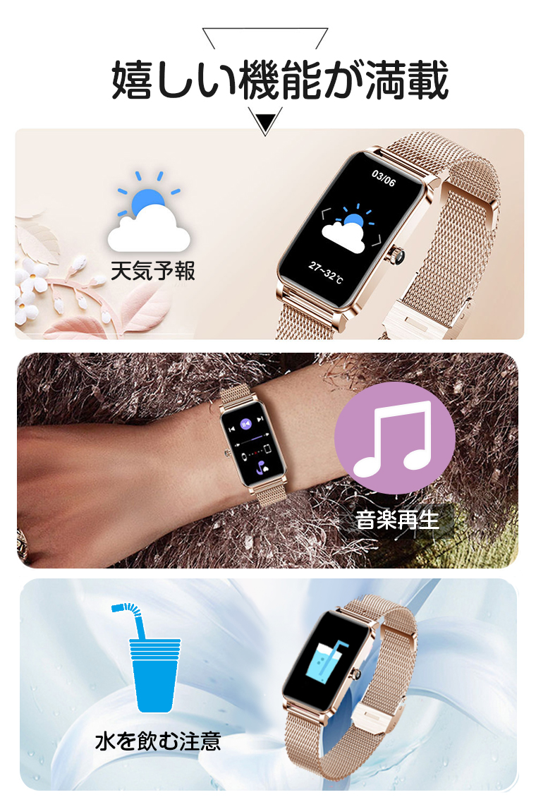 IP67防水 着信通知 消費カロリー