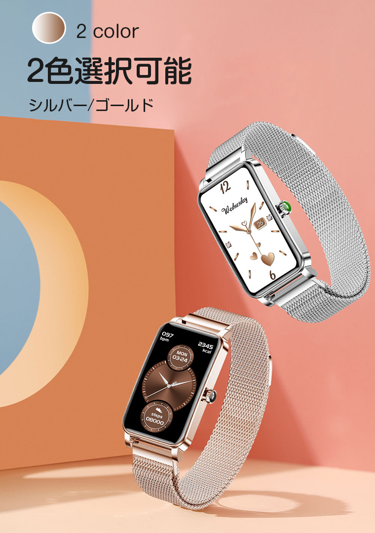  スマートウォッチ 歩数計