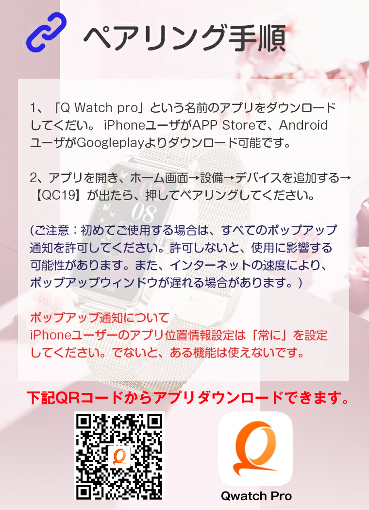 IP67防水 着信通知 消費カロリー