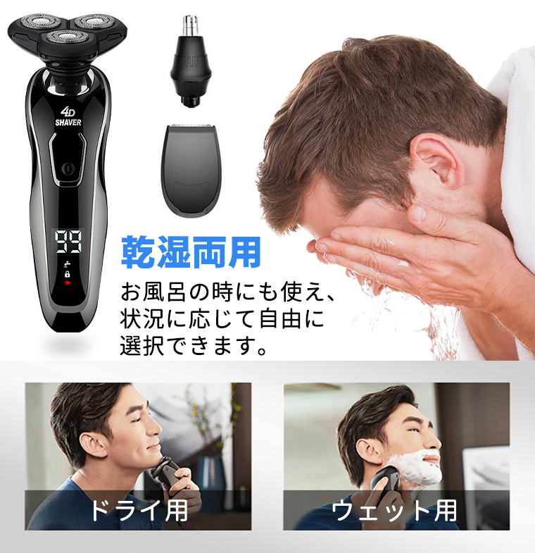 電気シェーバー メンズ シェーバー 男性 ひげそり 髭剃り vio 電動