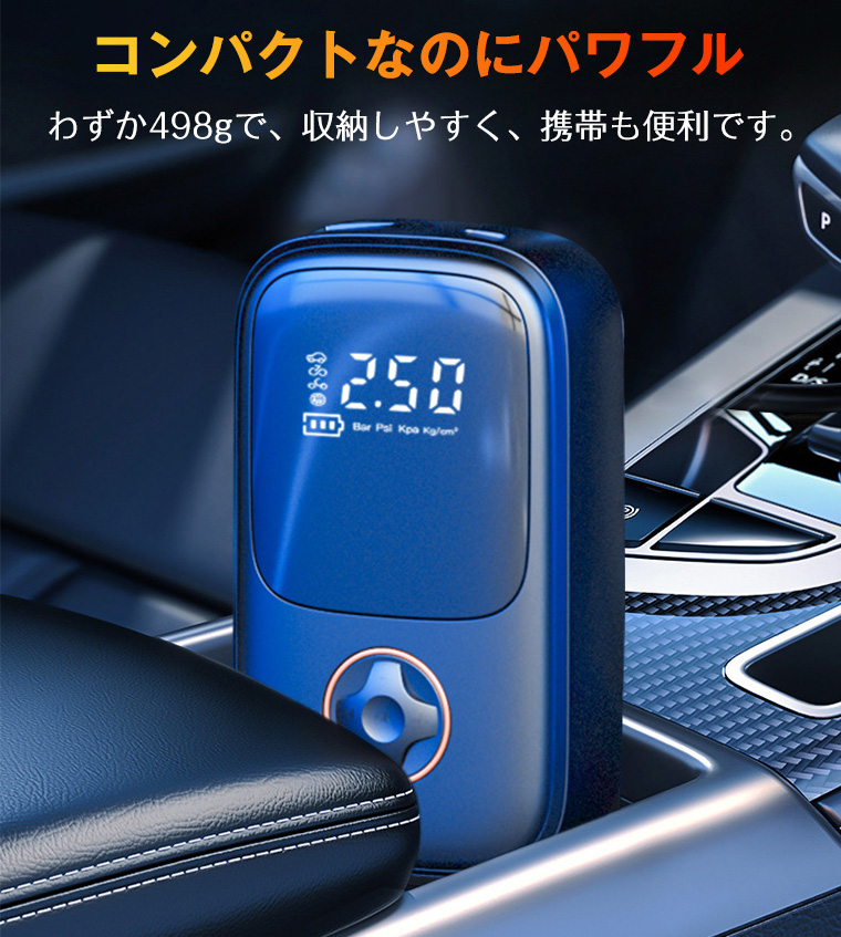 空気入れ 電動 自転車 自動車用 仏式 携帯ポンプ エアーコンプレッサー