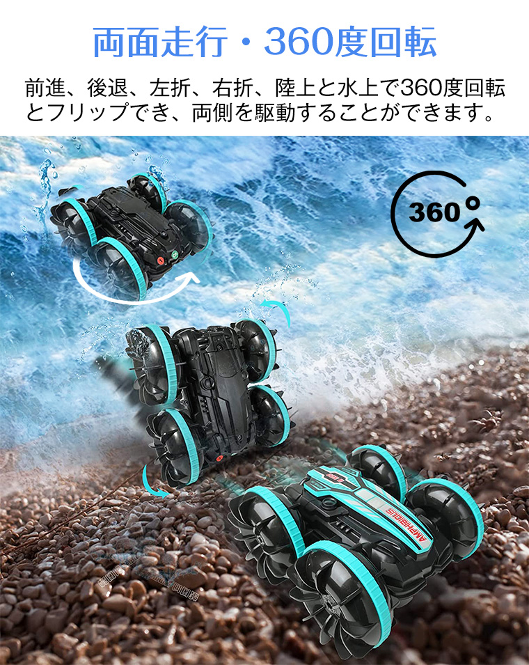 ラジコンカー 子供 オフロード 水陸両用 リモコンカー 充電式
