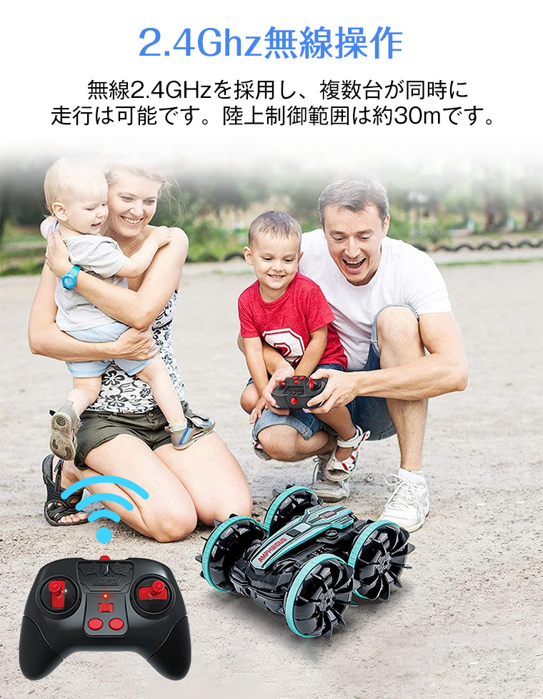 ラジコンカー 子供 オフロード 水陸両用 リモコンカー 充電式