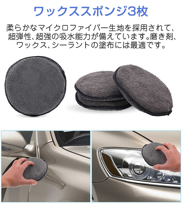14点セット】洗車 セット 14点 タオル スポンジ グローブ タイヤブラシ
