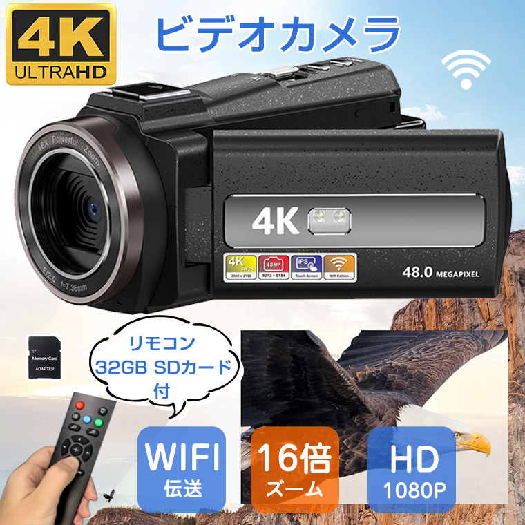 ビデオカメラ 4K CMOSセンサー 4800万画素 16倍ズーム YouTubeカメラ 