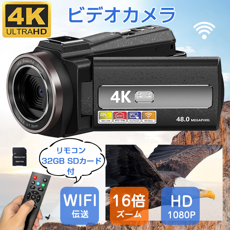 ビデオカメラ 4K CMOSセンサー 4800万画素 16倍ズーム YouTubeカメラ