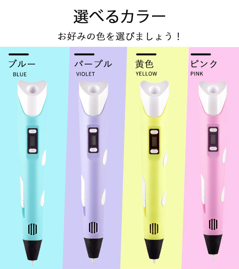 楽天市場】【公式】3Doodler Create+ フィラメント 75本入り