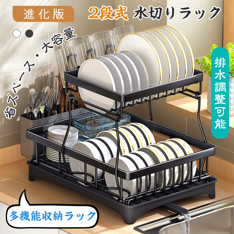 水切りラック ステンレス 2段 大容量 シンク上 キッチン 水切りかご