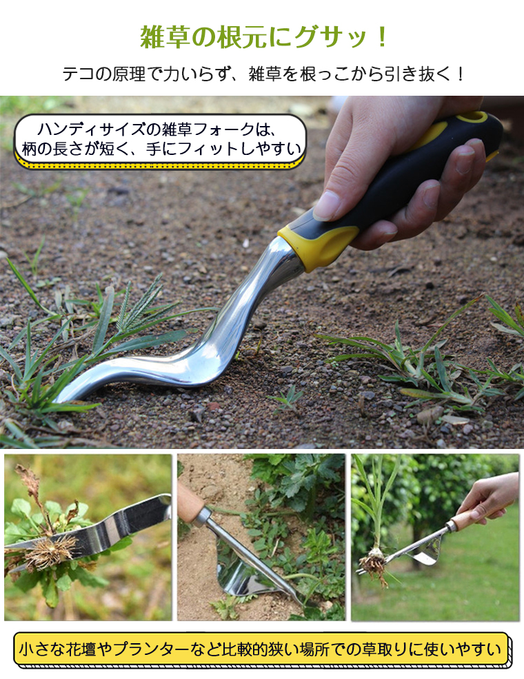 草取り 道具 根こそぎ 草取り器 便利 グッズ 草抜き くわ 芝生 庭 雑草