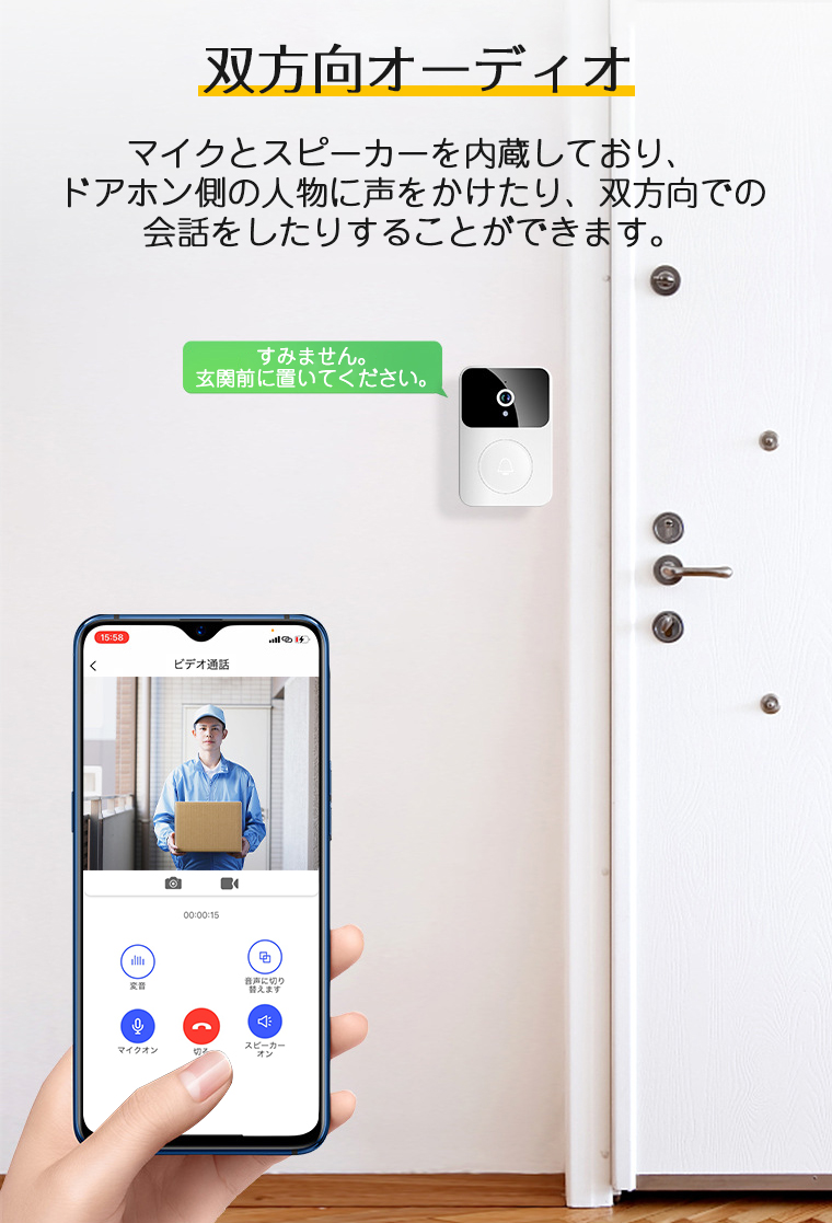 インターホン ワイヤレスドアホン 通話 工事不要 カメラ付き