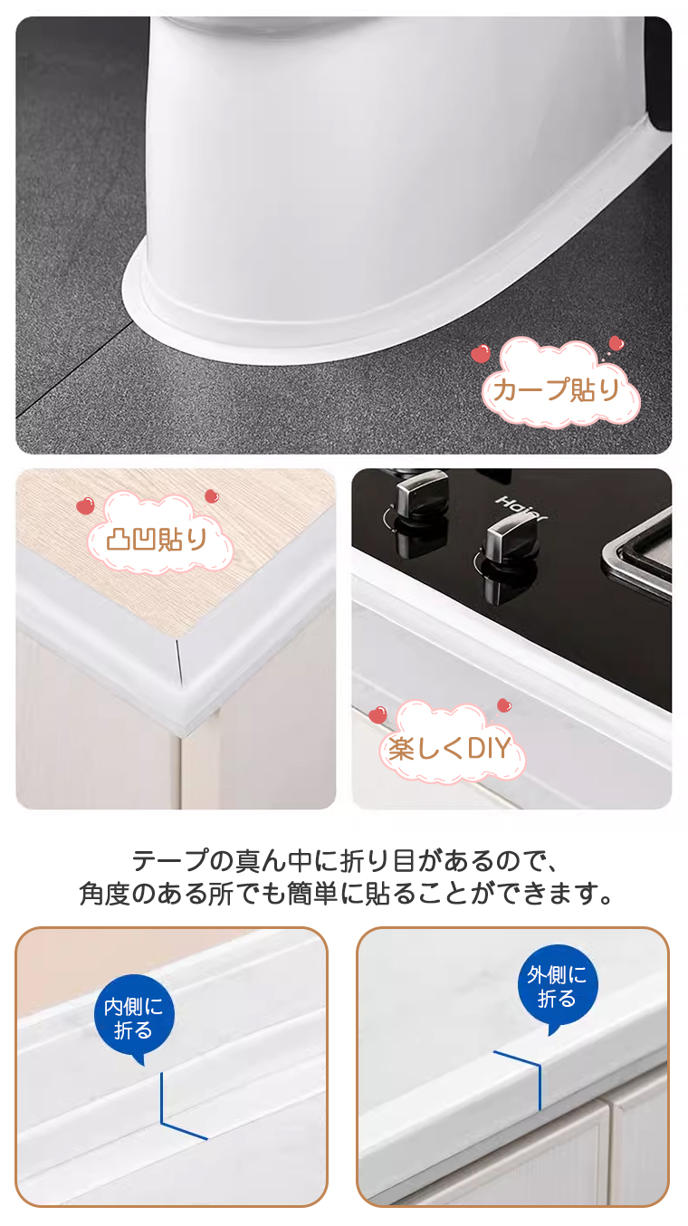 隙間テープ 透明 白 