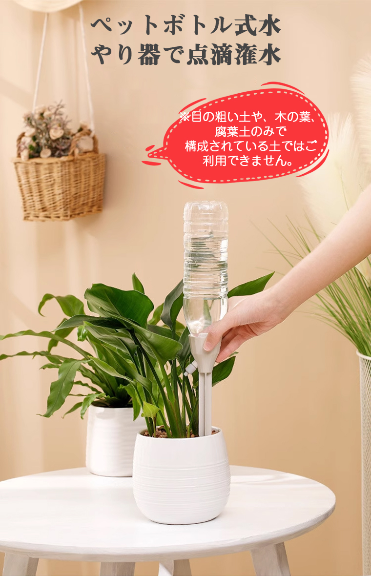 自動水やり器 ペットボトル 鉢植え 留守 水やり 畑 観葉植物 自動給水キャップ ガーデニング 12個セット 自動じょうろ 散水 植物 園芸 盆栽  水差し 水量調整可 : mja1360 : funtto - 通販 - Yahoo!ショッピング