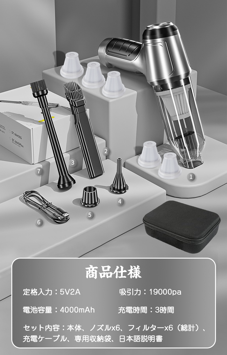 掃除機 車載 対応