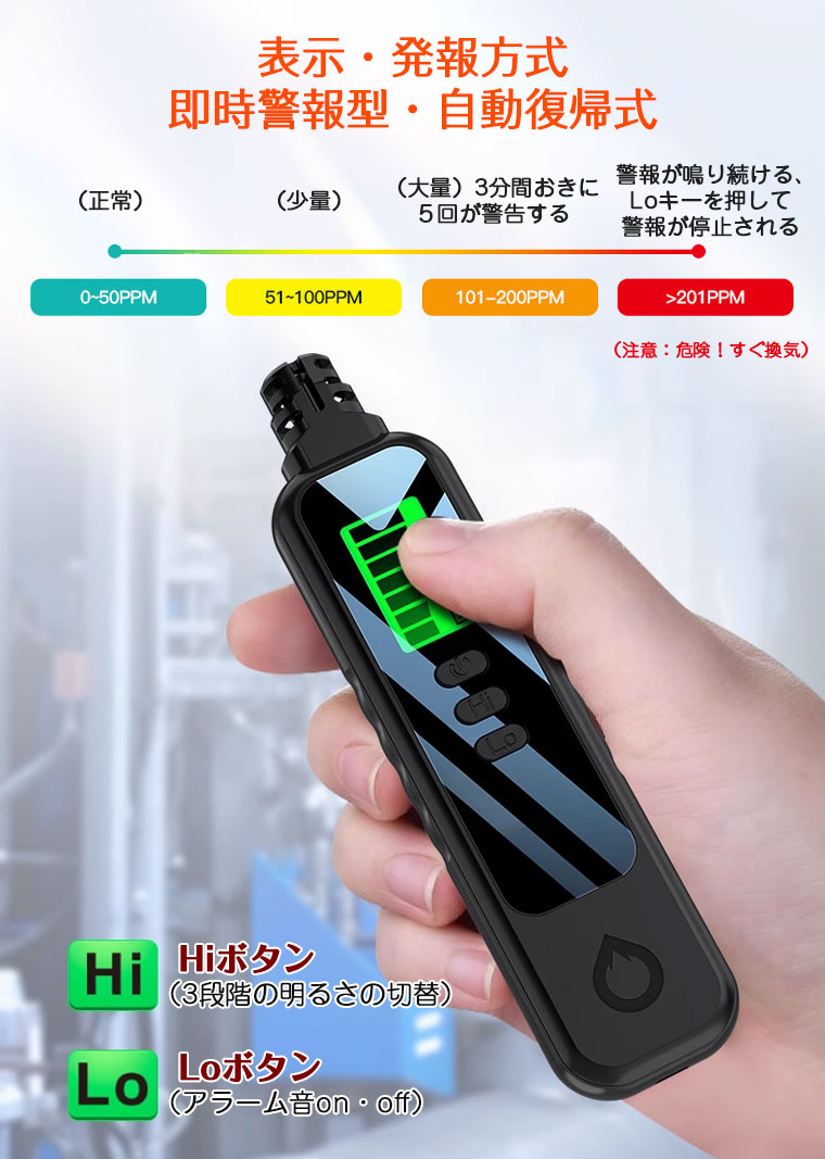 一酸化炭素警報器