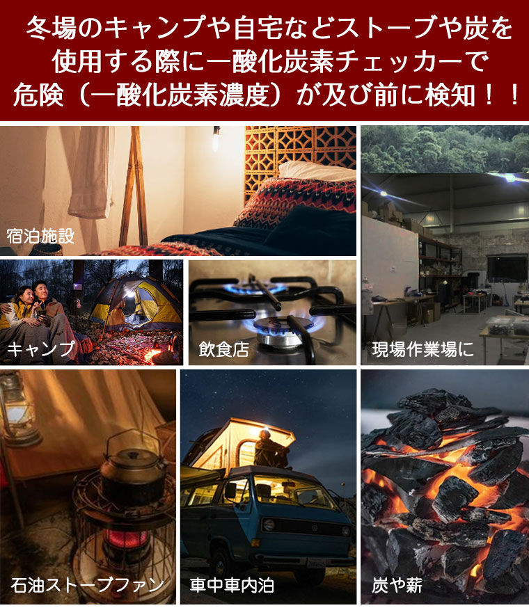 CO検知器 アラーム 警報器