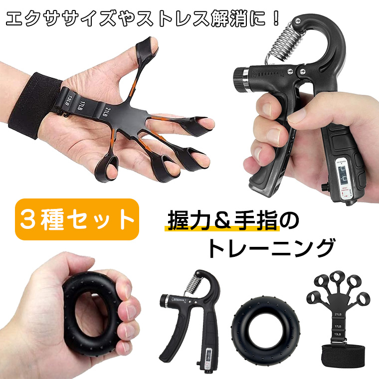 楽天市場】db-gym 握力トレーニングセット フィンガートレーナー