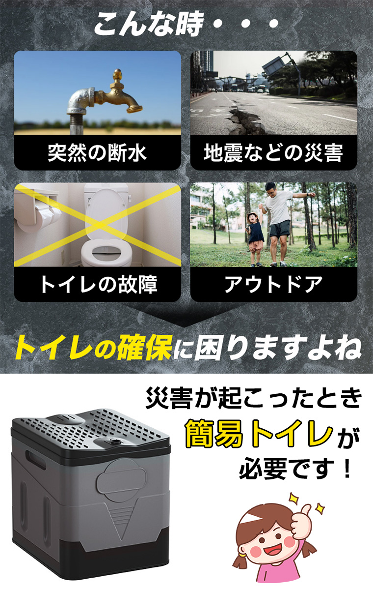 携帯トイレ 簡易トイレ