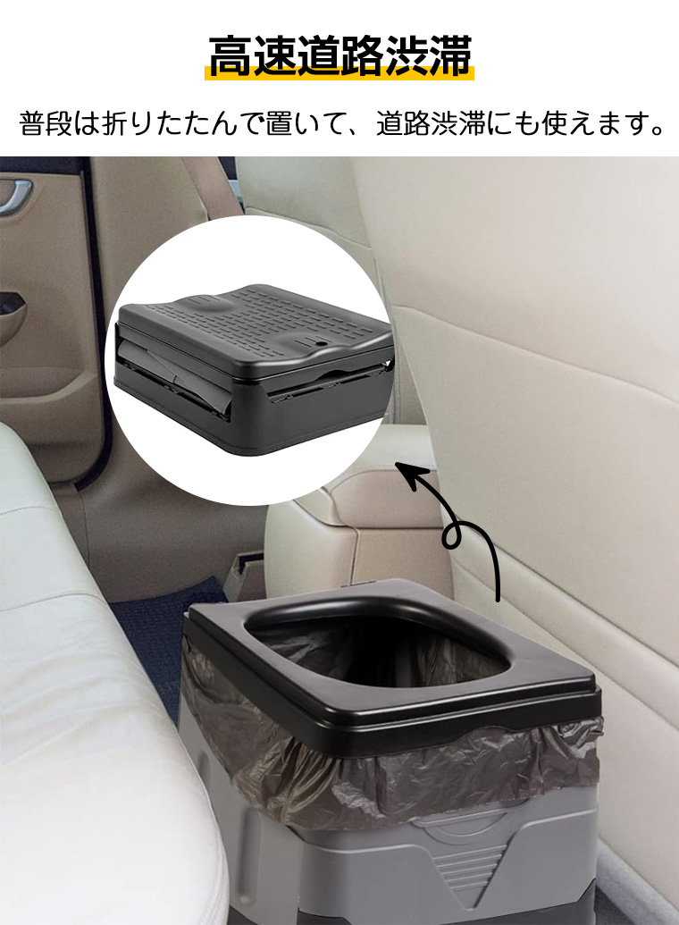 車中泊 