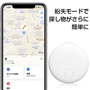 スマートトラッカー gps 小型  紛失防止タグ スマートタグ探し物 スマホ鳴らす 忘れ物防止 盗難防止 お年寄り 子供 犬 猫 車 スマホ カバン キー 荷物 財布｜funtto｜04