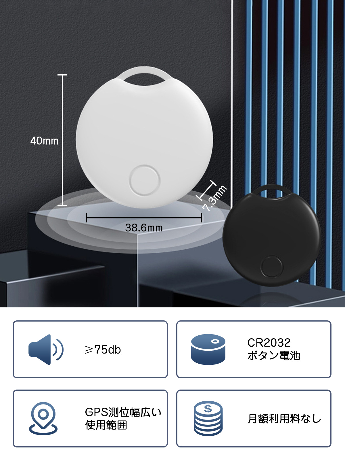 スマートトラッカー gps 小型  紛失防止タグ スマートタグ探し物 スマホ鳴らす 忘れ物防止 盗難防止 お年寄り 子供 犬 猫 車 スマホ カバン キー 荷物 財布｜funtto｜12