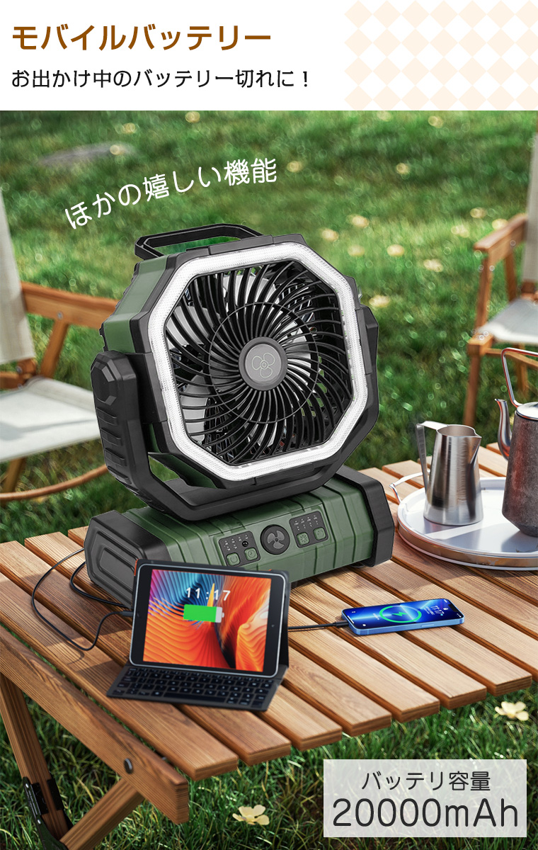 【再入荷】 キャンプ 20000mAh大容量】扇風機 扇風機 自動首振り アウトドア ライト・ランタン