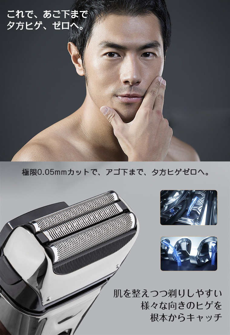 ドライヤー　扇風機　髭剃り 電動シェーバー メンズ 髭剃り シェーバー メンズシェーバー 電気