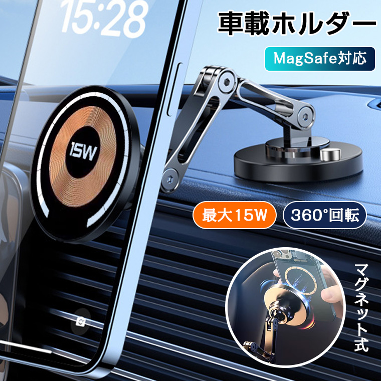 スマホホルダー 車載 マグネット iphone ホルダー magsafe 車載