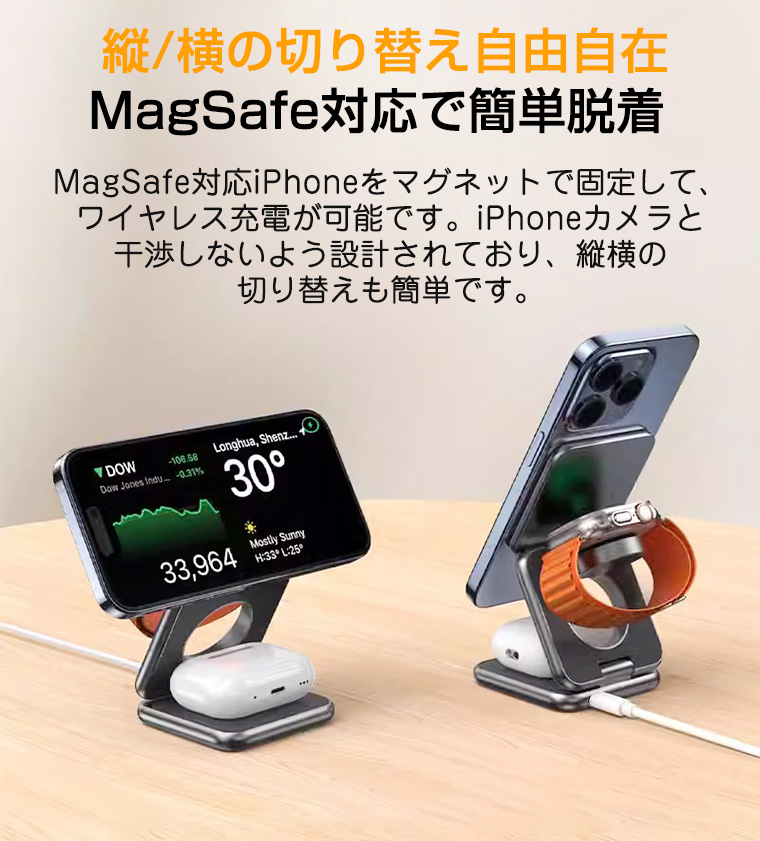 ワイヤレス充電器 マグネット MagSafe 充電器 3in1 15W 急速 iPhone
