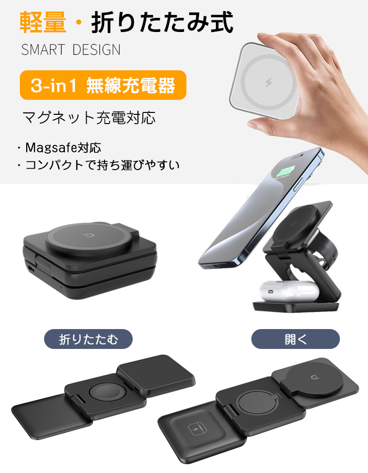 ワイヤレス充電器 マグネット MagSafe 充電器 3in1 15W 急速 iPhone