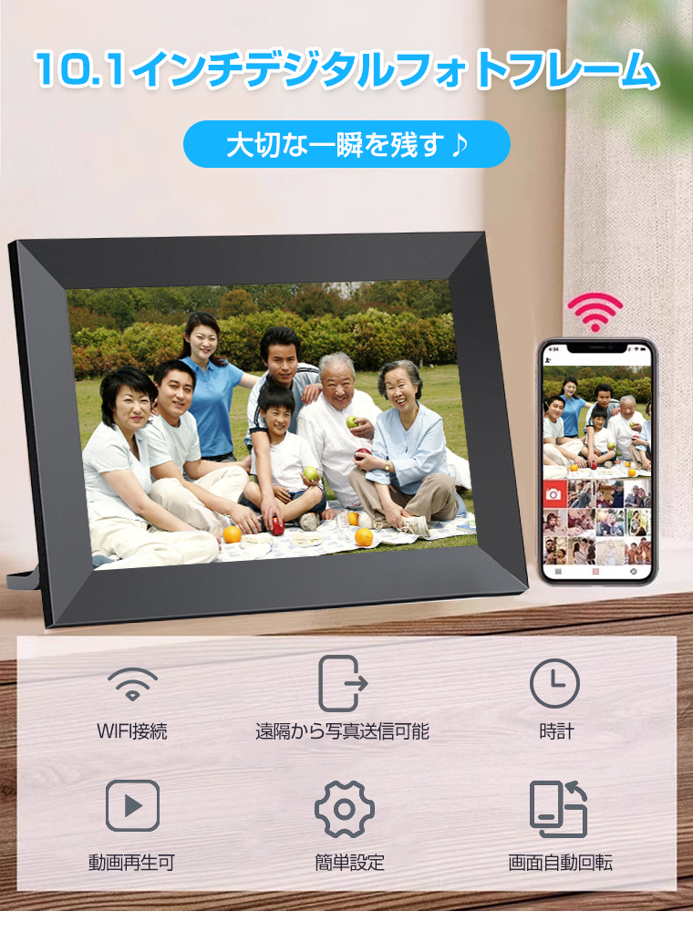 デジタルフォトフレーム wi-fi 10.1インチ 高画質 写真 動画 大型