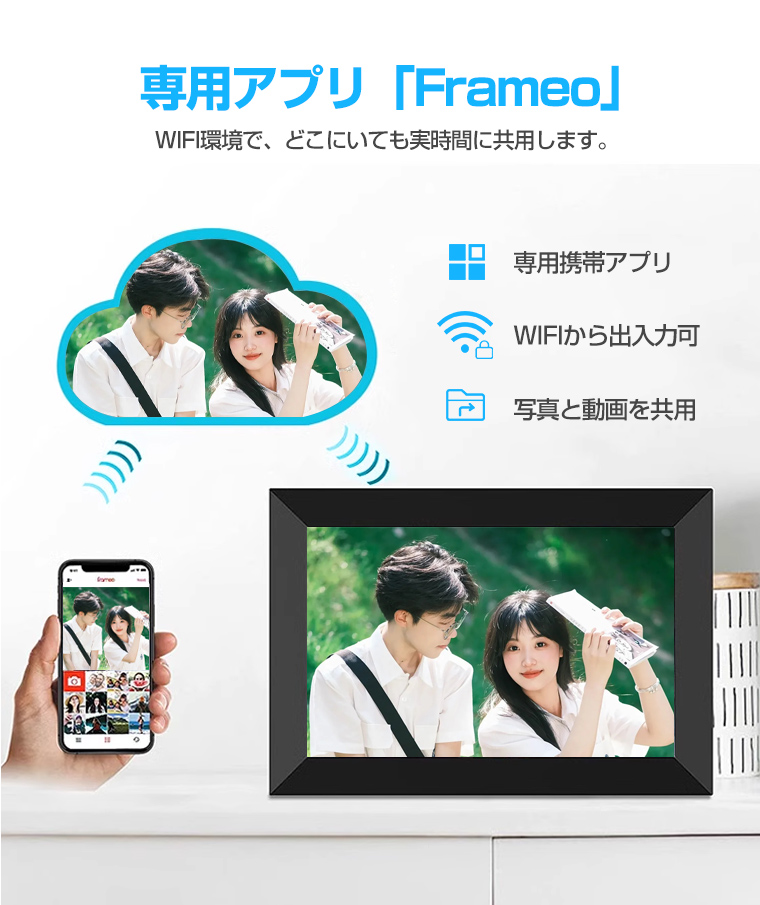 デジタルフォトフレーム wi-fi 10.1インチ 高画質 写真 動画 大型