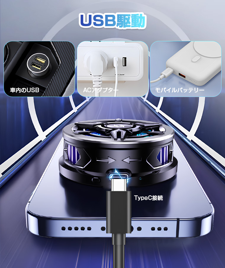 スマホ 冷却 スマホクーラー ペルチェ素子 マグネット 2024 Magsafe